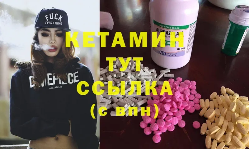 КЕТАМИН ketamine  Миасс 